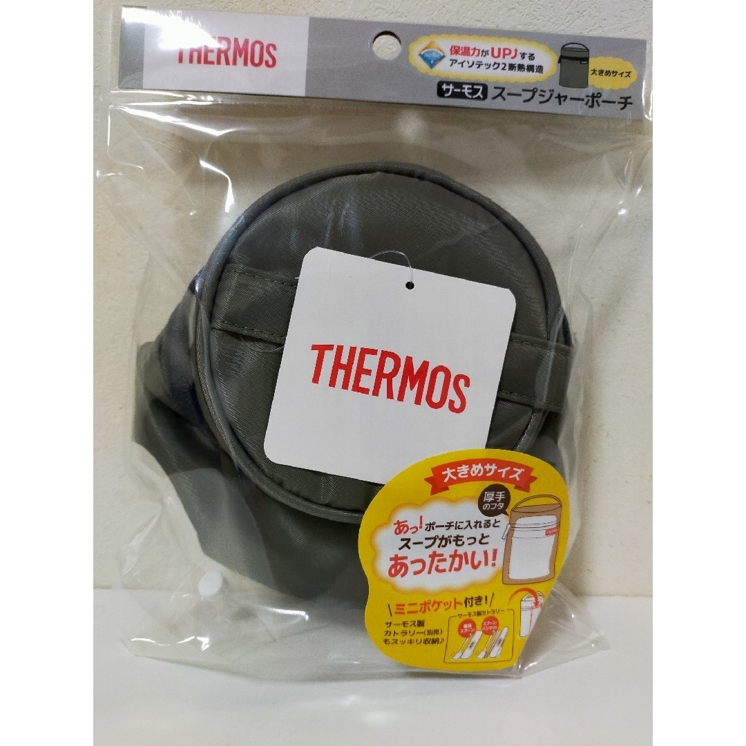 THERMOS(サーモス)のスープジャーポーチ RET002 カーキ インテリア/住まい/日用品のキッチン/食器(弁当用品)の商品写真