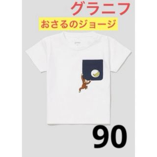 Graniph - グラニフ おさるのジョージ Tシャツ 90サイズ