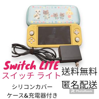 ニンテンドースイッチ(Nintendo Switch)の任天堂SwitchLite本体(イエロー)(家庭用ゲーム機本体)