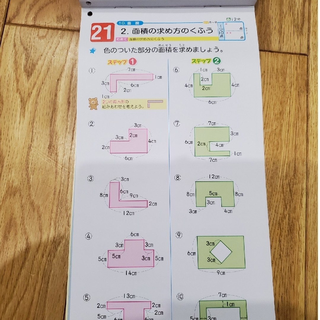 新くりかえし 計算ドリル4年1学期、2学期、3学期 啓林館