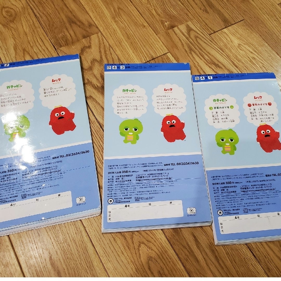 新くりかえし 計算ドリル4年1学期、2学期、3学期 啓林館