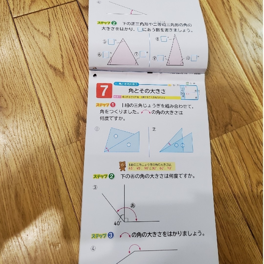 新くりかえし　計算ドリル4年1学期、２学期、３学期　啓林館