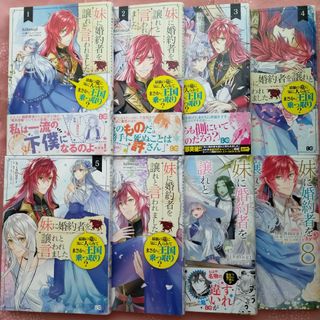 rim様専用 恋するアプリ1〜4巻の通販 by ちょもプロフ必読3/11〜13発送