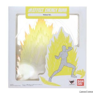 バンダイ(BANDAI)の魂EFFECT(魂エフェクト) ENERGY AURA Yellow Ver.(エナジーオーラ イエローバージョン) フィギュア用アクセサリ バンダイ(その他)