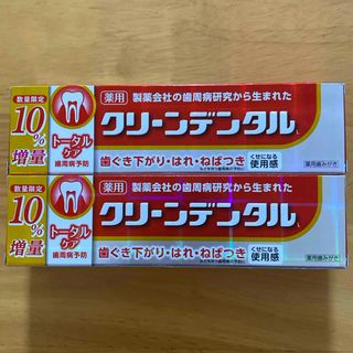 ダイイチサンキョウヘルスケア(第一三共ヘルスケア)の クリーンデンタル Lトータルケア 薬用 10%増量企画品 110g  2本(歯磨き粉)