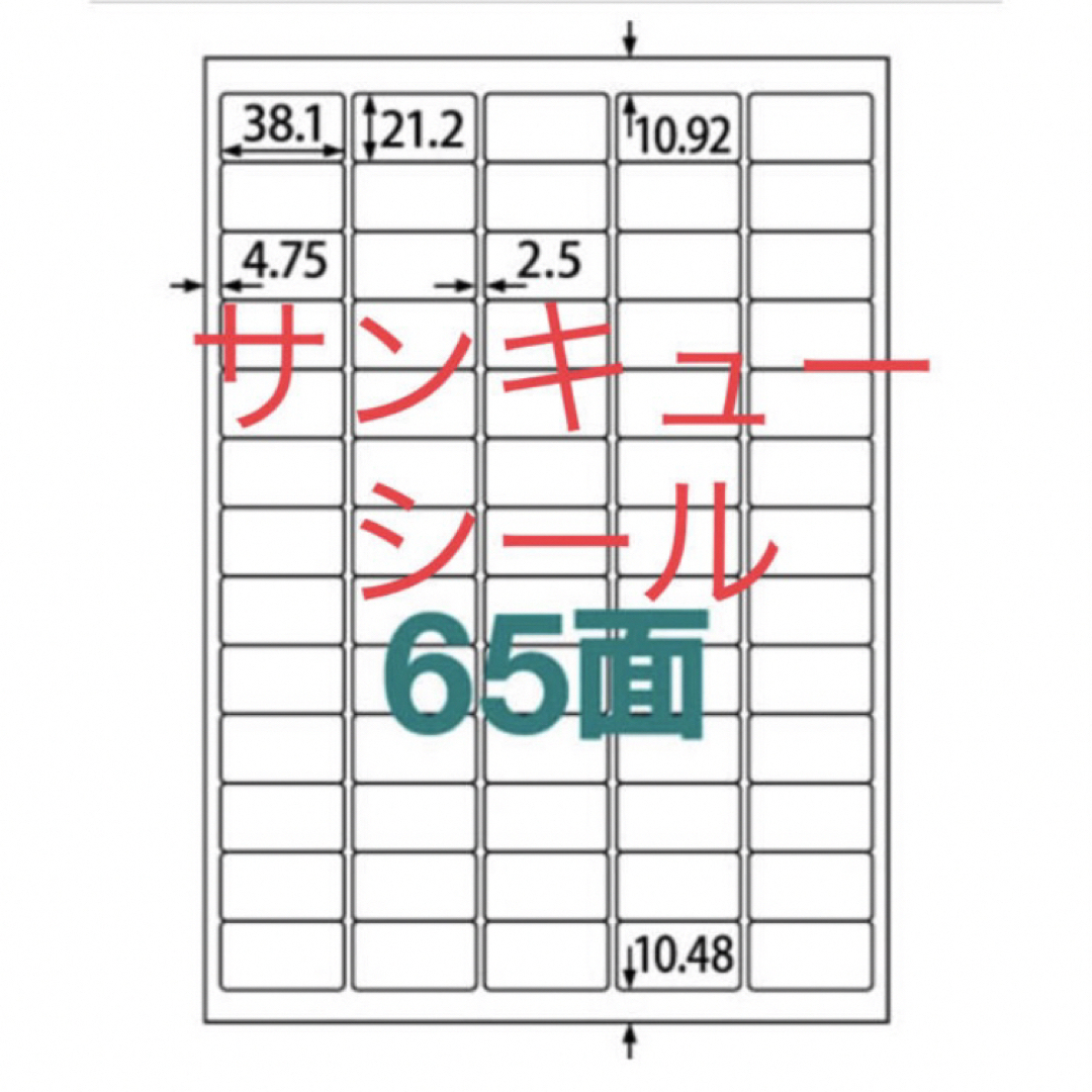 Disney(ディズニー)のサンキューシール ミッキーミニー 1シート65枚×4シート 65種類のイラスト ハンドメイドの文具/ステーショナリー(その他)の商品写真