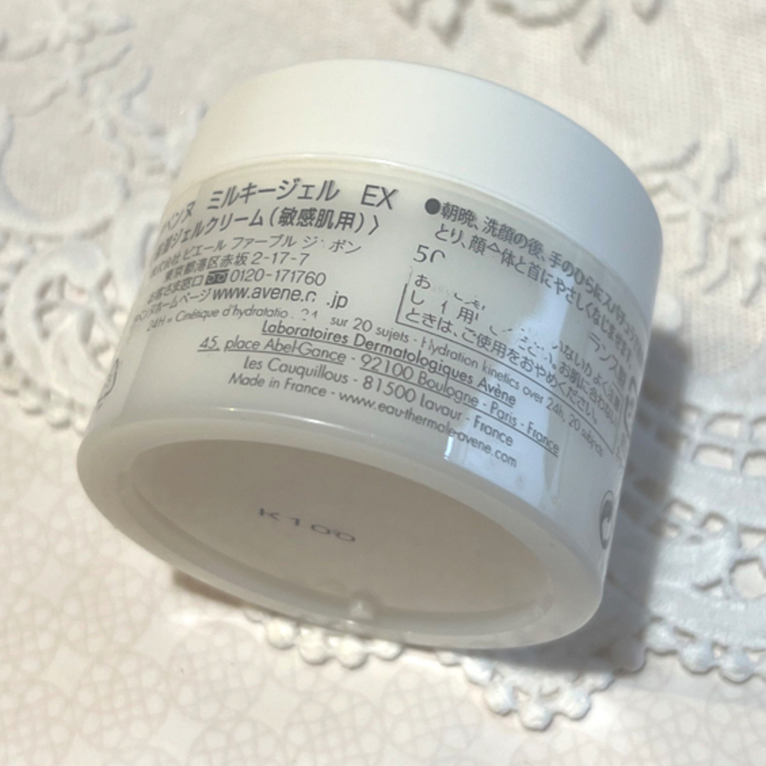 Avene(アベンヌ)のアベンヌミルキージェル　EX コスメ/美容のスキンケア/基礎化粧品(保湿ジェル)の商品写真