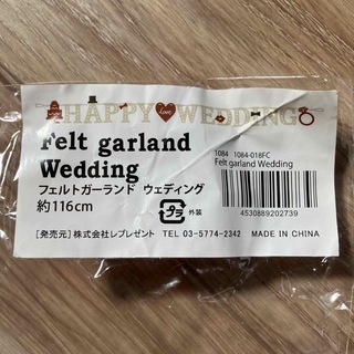 ガーランド  happy wedding(その他)
