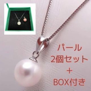 352 ネックレス アコヤ真珠 2個セット パール 18金 BOX付き 冠婚葬祭(ネックレス)