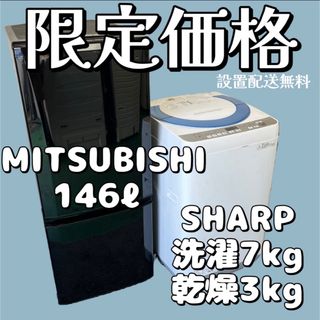 三菱電機 - C6259☆2023年製☆未使用に近い☆三菱冷蔵庫 自動霜取