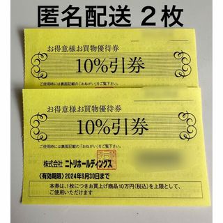 イオン フジ株主優待 100円券950枚=95000円分 10万円 100000