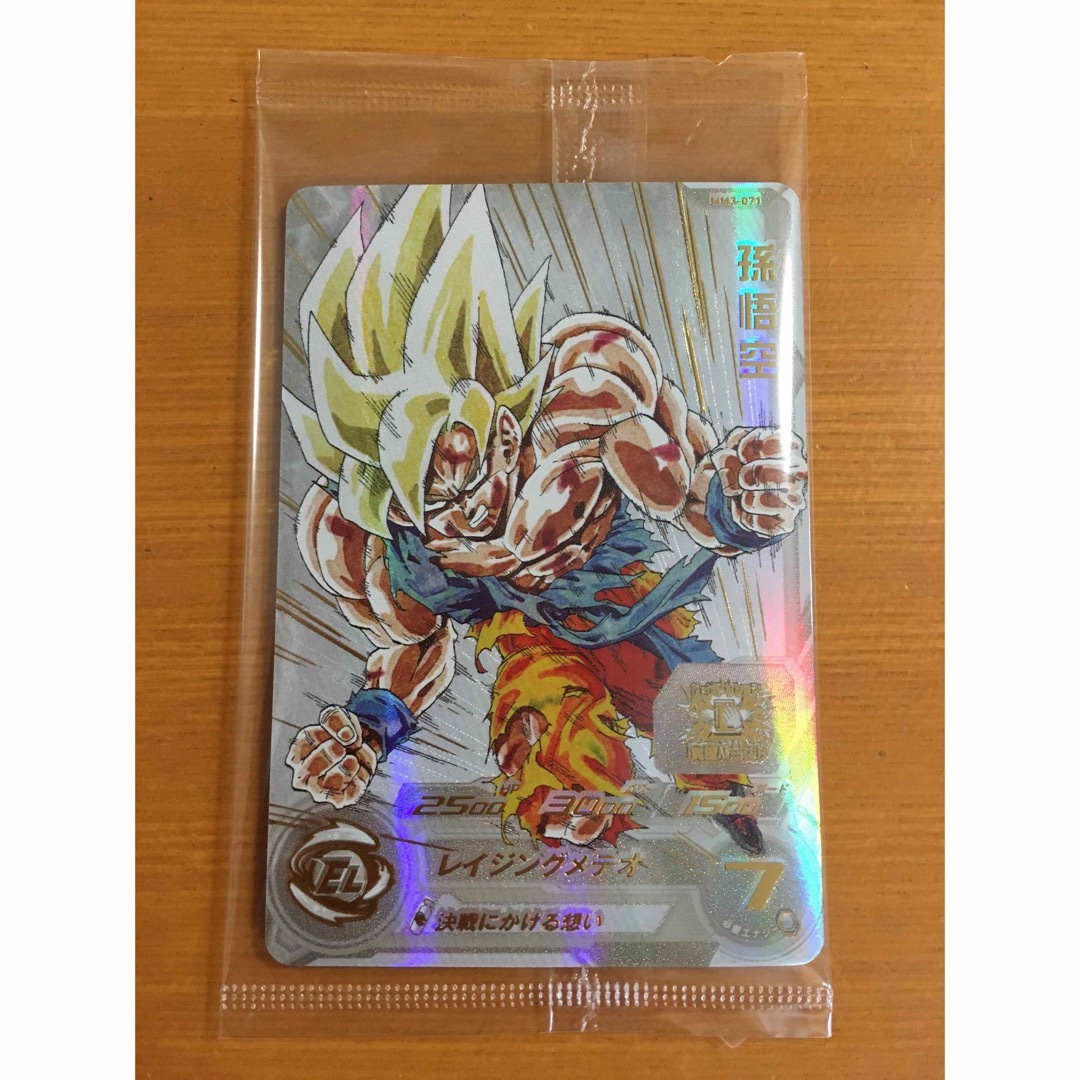スーパードラゴンボールヒーローズ MM3-071 孫悟空 | フリマアプリ ラクマ スーパードラゴンボールヒーローズ MM3-071 孫悟空 | フリマアプリ ラクマ