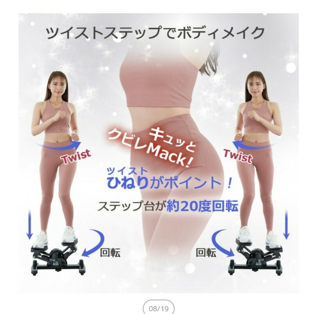 東急スポーツオアシス(トウキュウスポーツオアシス)のツイストステッパー　Premium コスメ/美容のダイエット(エクササイズ用品)の商品写真