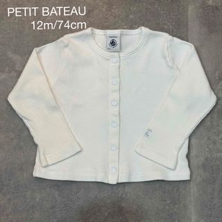 プチバトー(PETIT BATEAU)のPETIT BATEAU プチバトー　カーディガン　12m 74cm ベビー　春(カーディガン/ボレロ)