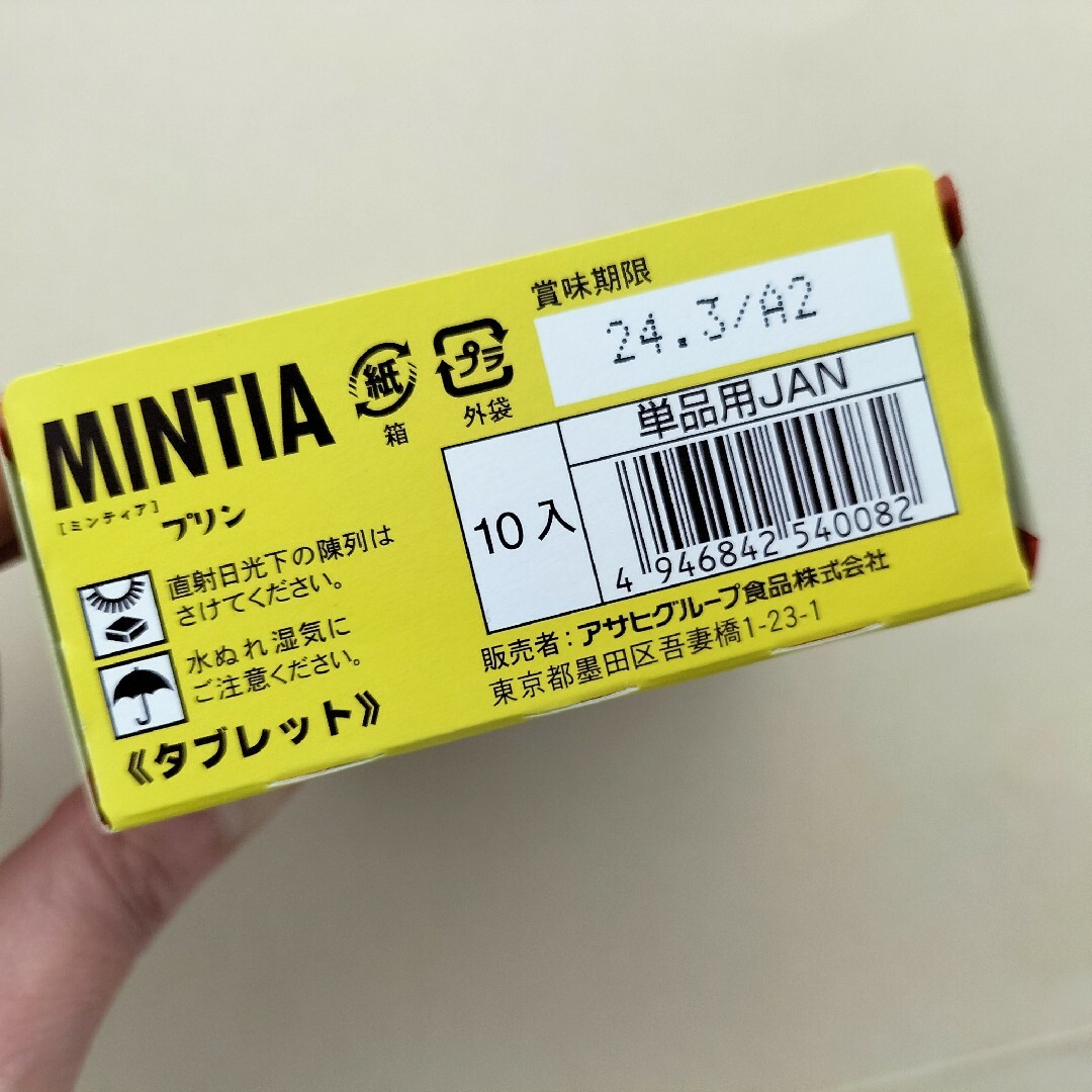 アサヒグループ食品(アサヒグループショクヒン)の【賞味期限近し特価】MINTIAプリン19個 食品/飲料/酒の食品(菓子/デザート)の商品写真