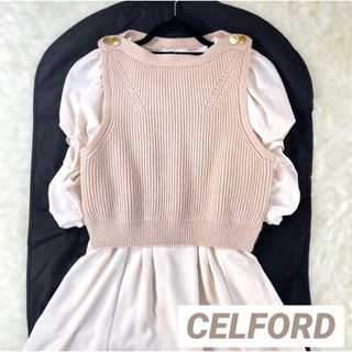 セルフォード(CELFORD)の【極美品】セルフォード ニットベスト 金ボタン パフスリーブ フレア ワンピース(ロングワンピース/マキシワンピース)