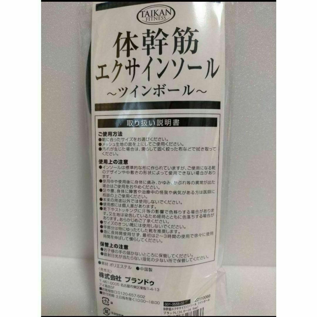 新品★Ｍサイズ★ 体幹筋エクササイズ インソール ツインボール  中敷き スポーツ/アウトドアのトレーニング/エクササイズ(ウォーキング)の商品写真