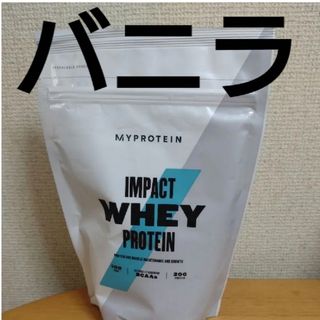 マイプロテイン(MYPROTEIN)のマイプロテイン バニラ 250g(トレーニング用品)