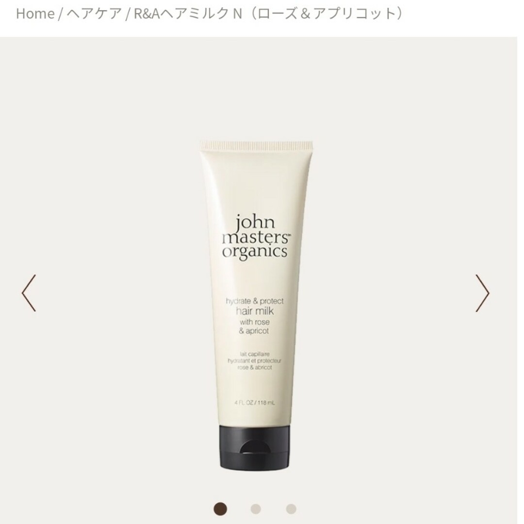 John Masters Organics(ジョンマスターオーガニック)のジョンマスターオーガニック R&Aヘアミルク N ローズ&アプリコット コスメ/美容のヘアケア/スタイリング(ヘアケア)の商品写真