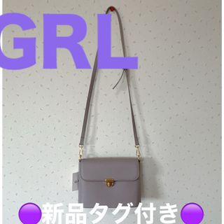 グレイル(GRL)のグレイル　ショルダーバッグ　GRL鞄(ショルダーバッグ)