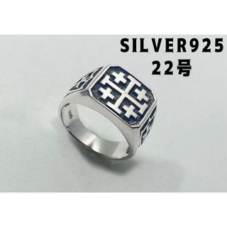 スターリングシルバー925リング クロス印台十字架　銀指輪　silver 22号(リング(指輪))