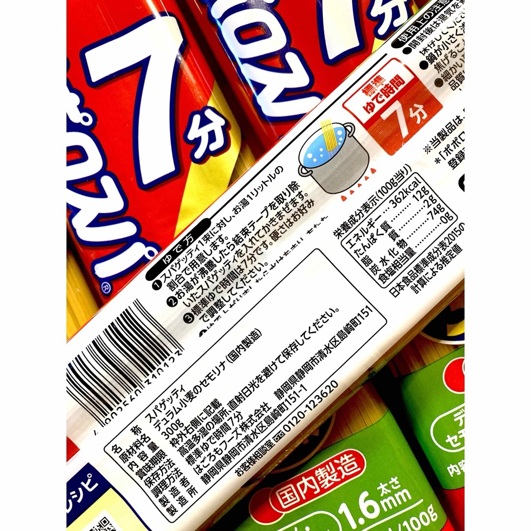 はごろもフーズ(ハゴロモフーズ)のはごろもフーズ　ポポロスパ　結束　スパゲッティ　パスタ 1.6mm 300g×5 食品/飲料/酒の食品(麺類)の商品写真