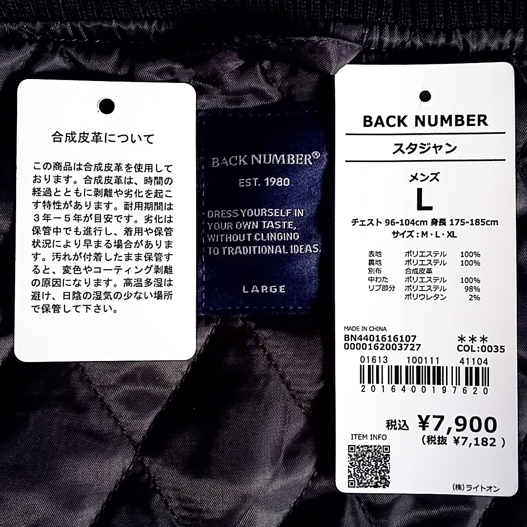 BACK NUMBER - Right-on ライトオン BACK NUMBER スタジャン L BACK NUMBER - Right-on ライトオン BACK NUMBER スタジャン L