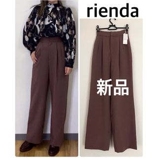 rienda - 新品タグ付きrienda リエンダ 2WAYワイドテーパードパンツ 未使用品