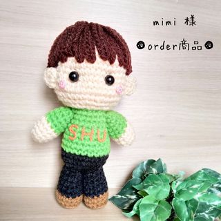 ■mimi 様 order商品　Amy... あみぐるみ(あみぐるみ)