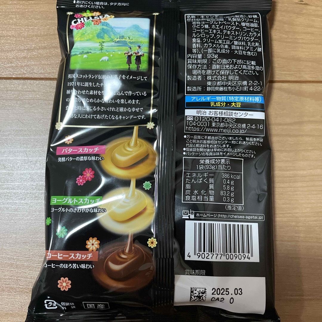 明治(メイジ)のチェルシー　飴 食品/飲料/酒の食品(菓子/デザート)の商品写真