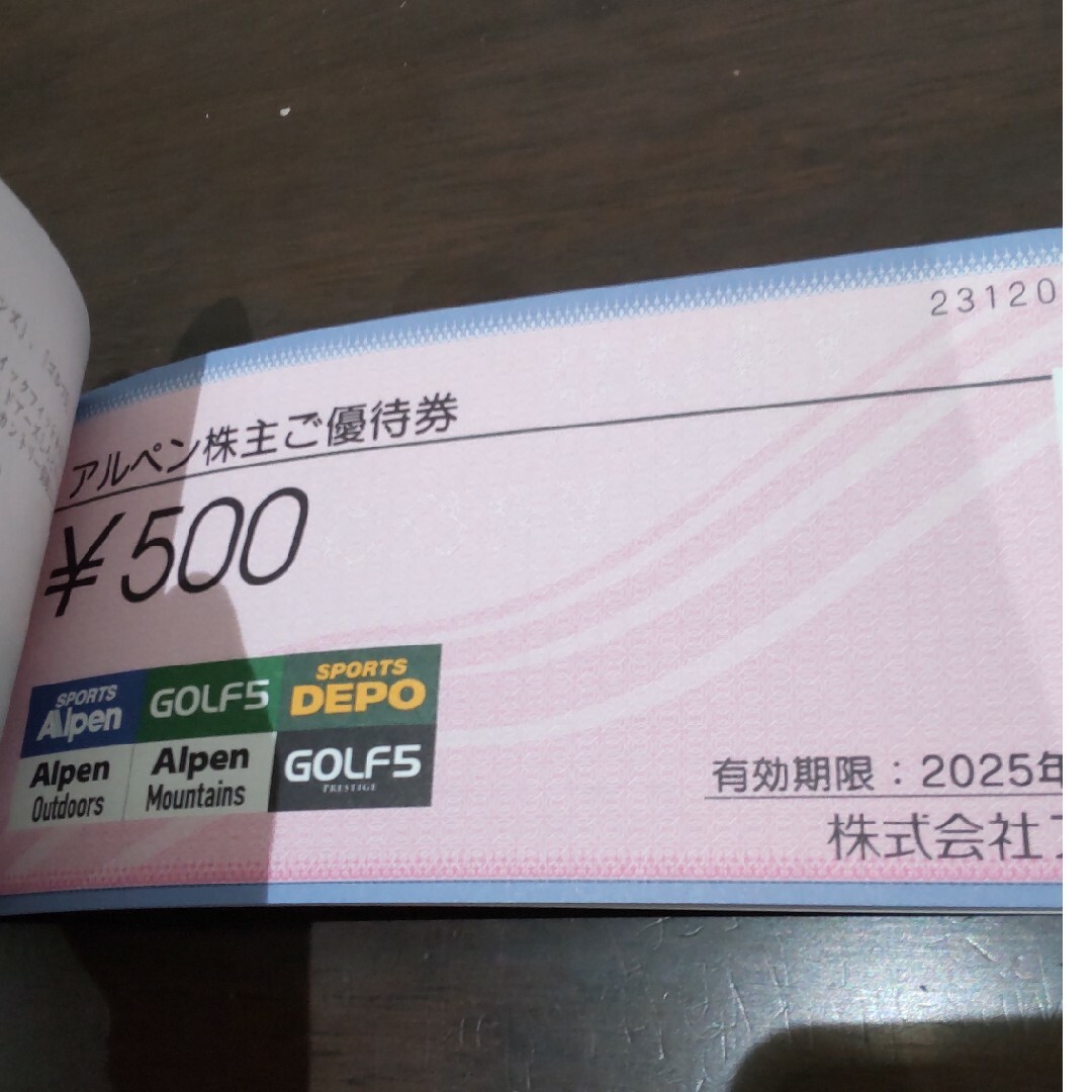 アルペン 株主優待券 2000円分 チケットの優待券/割引券(ショッピング)の商品写真