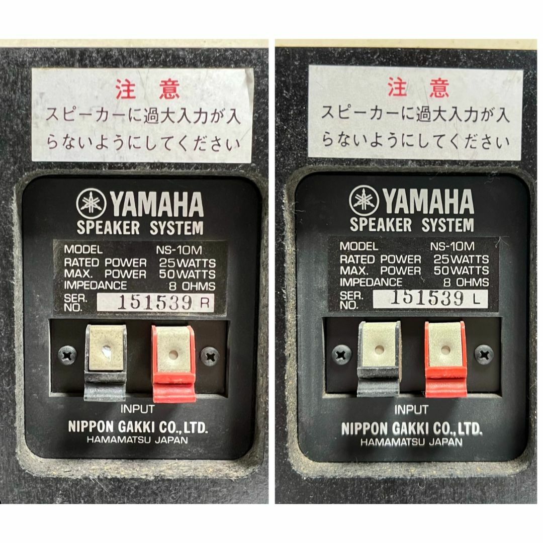 ヤマハ(ヤマハ)の☆美品 ヤマハ モニタースピーカー ペア  NS-10M ブラック シリアル同番 スマホ/家電/カメラのオーディオ機器(スピーカー)の商品写真