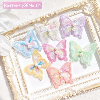 【ButterflyꕤNo.01】きらきらパールバタフライ♥全7色♥各¥300(ファッション雑貨)