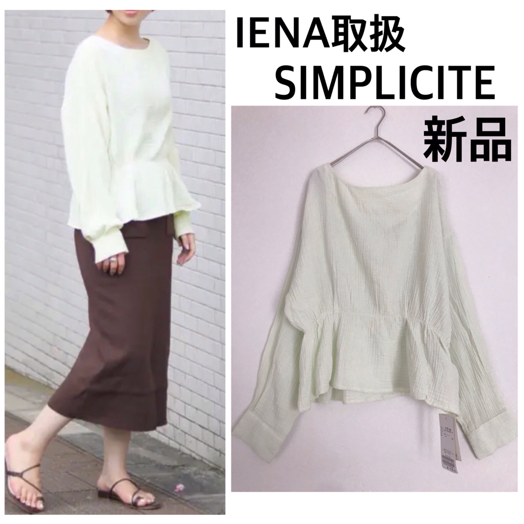 Simplicite(シンプリシテェ)の新品タグ付き IENA取扱Simplicite コットンボイルヨウリュウブラウス レディースのトップス(シャツ/ブラウス(半袖/袖なし))の商品写真