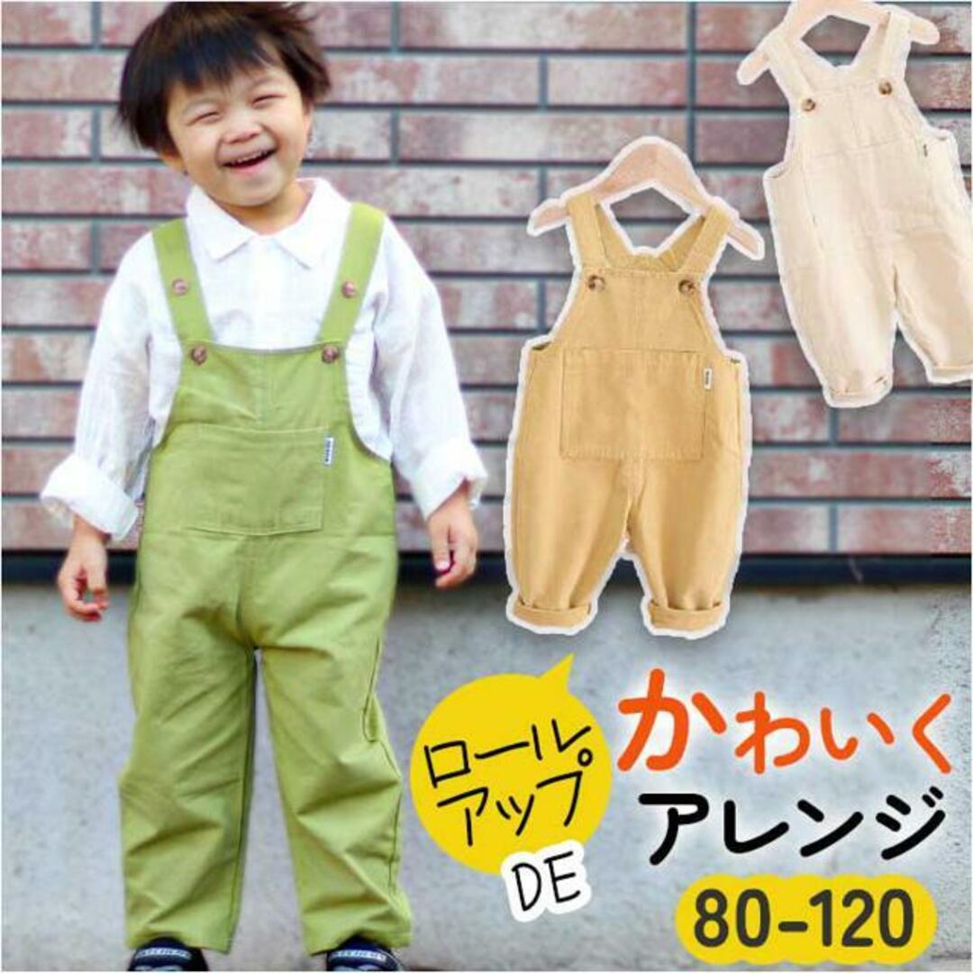 【並行輸入】オーバーオール nakoa2550 キッズ/ベビー/マタニティのキッズ服女の子用(90cm~)(その他)の商品写真