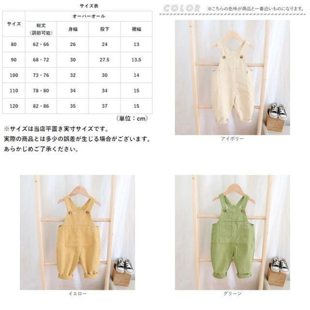 【並行輸入】オーバーオール nakoa2550 キッズ/ベビー/マタニティのキッズ服女の子用(90cm~)(その他)の商品写真