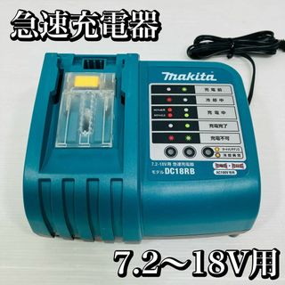 Makita - makita マキタ　純正　急速充電器　DC18RB チャージャー　工具　美品