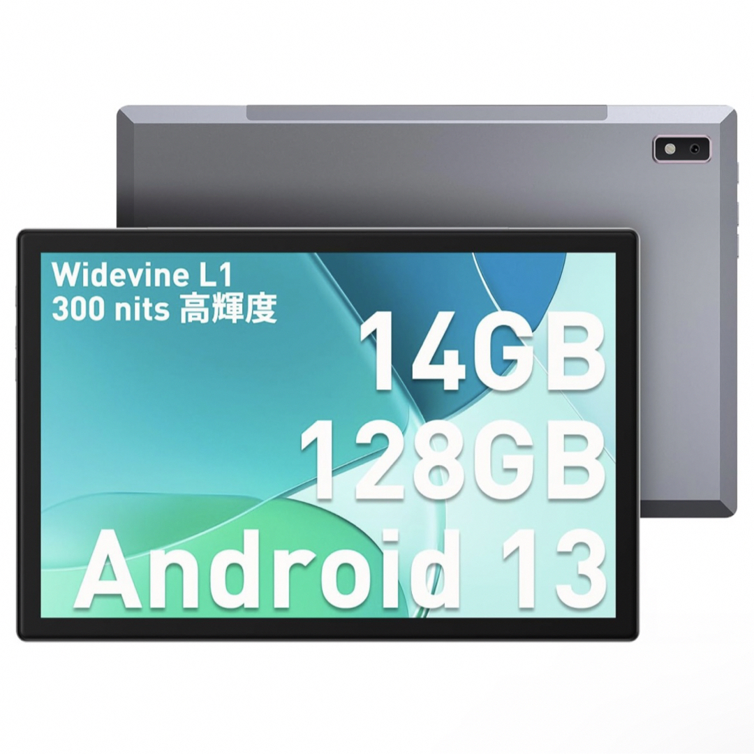 タブレット 10インチ Android 13 6+128GB 高スペック 8コア