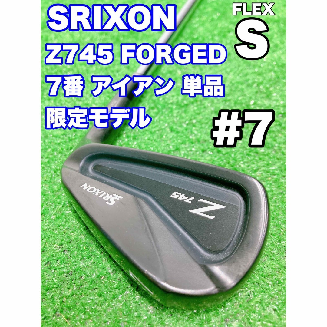 Srixon(スリクソン)の★SRIXON 名器 限定★7番アイアン 単品 スリクソン Z745 ブラック スポーツ/アウトドアのゴルフ(クラブ)の商品写真