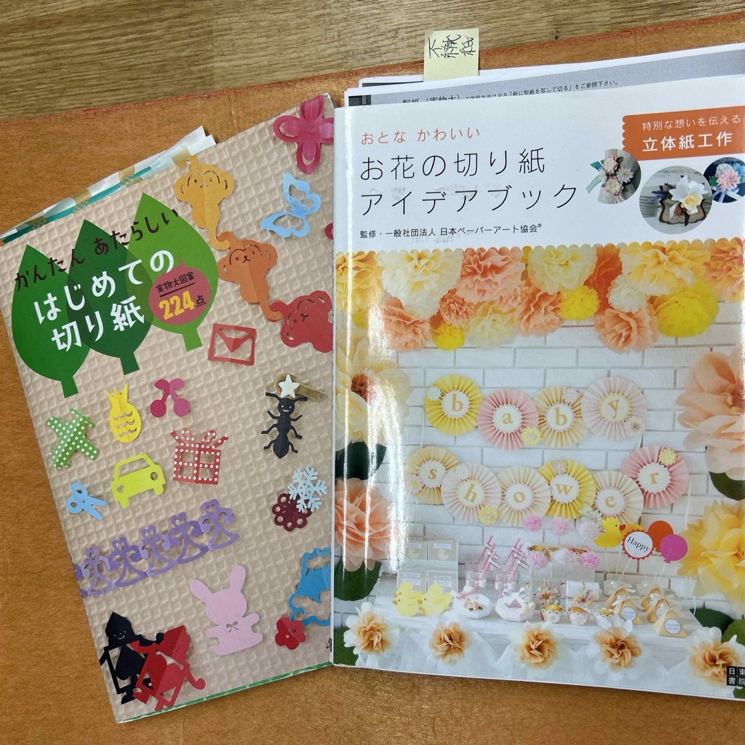 主婦と生活社(シュフトセイカツシャ)のおとなかわいいお花の切り紙アイデアブック2冊 エンタメ/ホビーの本(住まい/暮らし/子育て)の商品写真