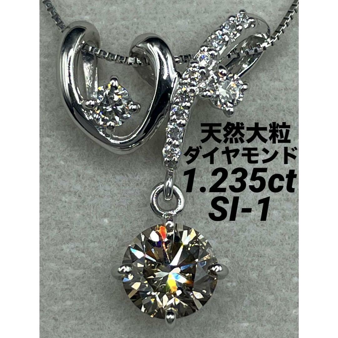 JK500★高級 大粒ダイヤモンド1.235ct プラチナ ヘッド 鑑別付 レディースのアクセサリー(ネックレス)の商品写真