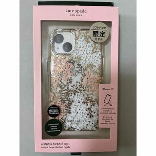 ケイトスペードニューヨーク(kate spade new york)のkatespade iphone13 ‎ ケース　MULTI FLORAL(iPhoneケース)