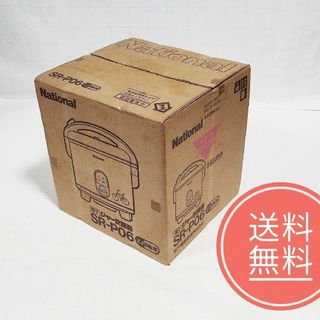 【送料無料】稀少！未使用品★レトロ家電★National★炊飯器★SR-P06(炊飯器)