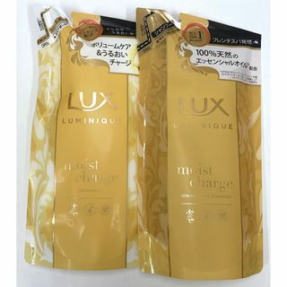 ラックス(LUX)のラックス　ルミニーク　モイストチャージ　シャンプー+トリートメント　詰替用(シャンプー/コンディショナーセット)