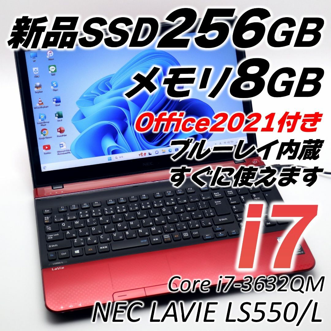 NEC ノートパソコン Windows11 SSD Office付き ブルーレイ