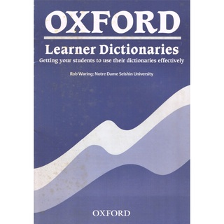 Oxford 学習者辞書の勧め方 英語版・日本語版  2001年(ノンフィクション/教養)