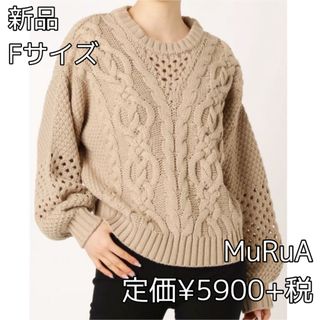 ムルーア(MURUA)の3875 MuRuA メッシュケーブルニット(ニット/セーター)