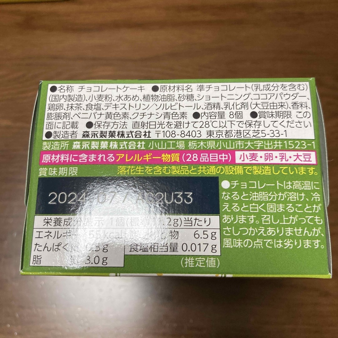 お菓子詰め合わせ 食品/飲料/酒の食品(菓子/デザート)の商品写真