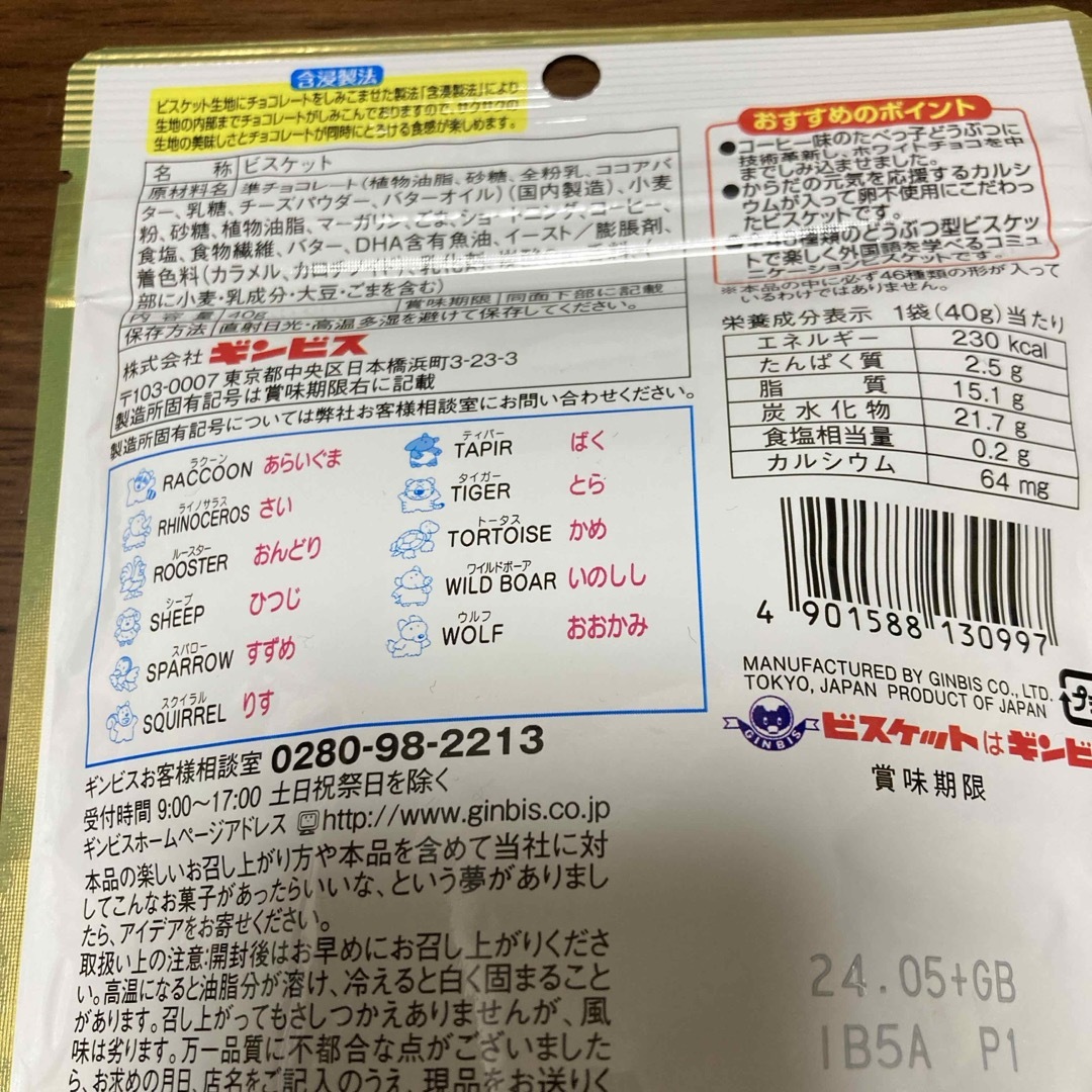 お菓子詰め合わせ 食品/飲料/酒の食品(菓子/デザート)の商品写真