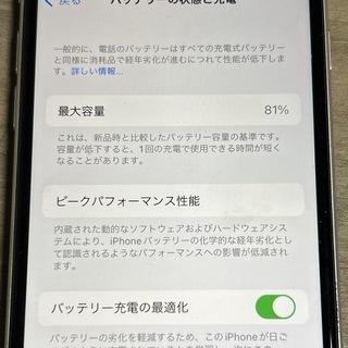 アイフォーン(iPhone)のiPhone SE (スマートフォン本体)